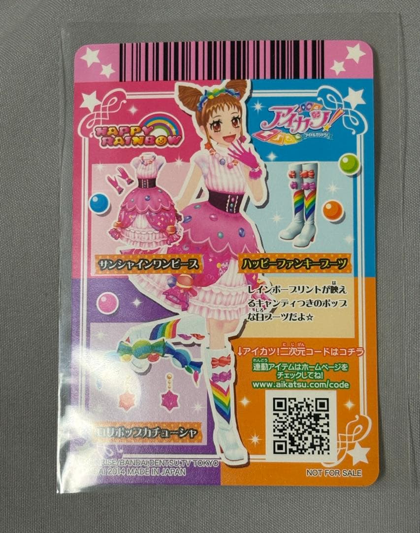 アイカツカード ぽわぽわプリリン 有栖川おとめ 北大路さくら 神谷