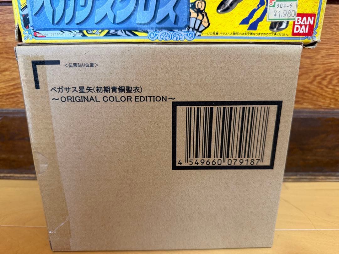 聖闘士聖衣神話 初期青銅聖衣O.C.E限定　ペガサスクロス星矢　聖闘士聖衣体系