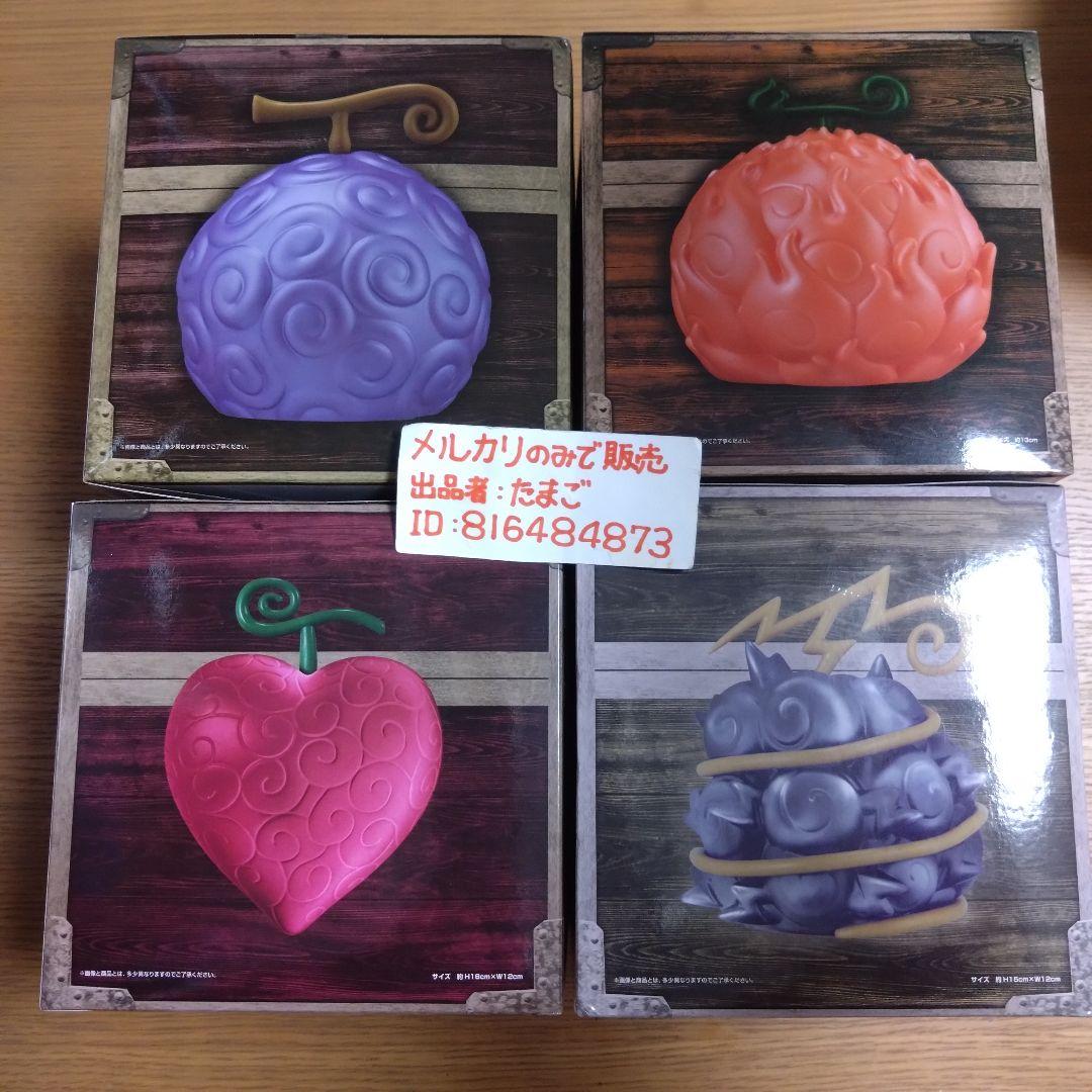 被りなし】ワンピース 悪魔の実 ルームライト 全種 フルコンプリート