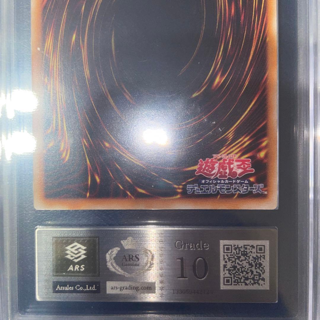 暗黒魔族ギルファーデーモン　レリーフ　ARS10