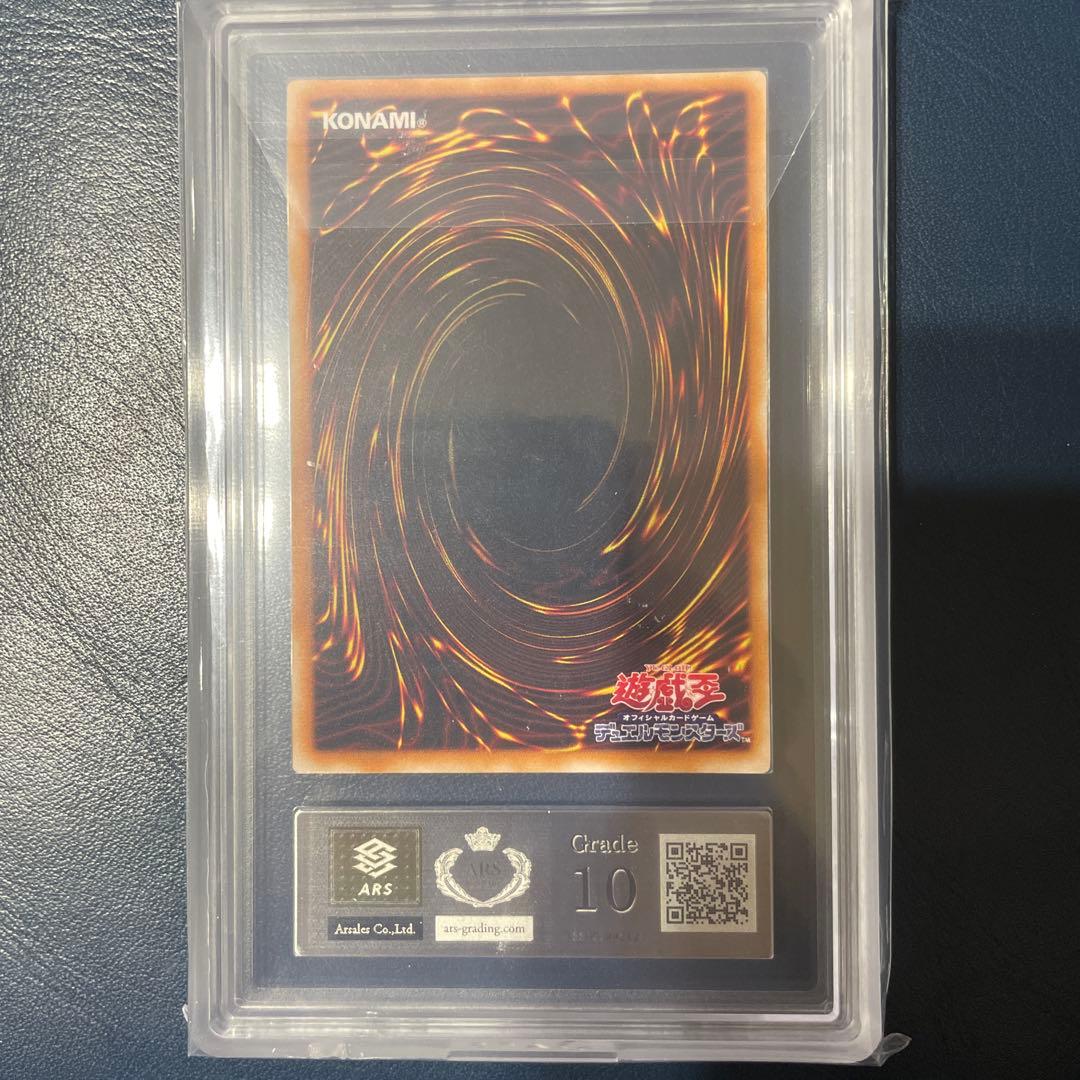 暗黒魔族ギルファーデーモン　レリーフ　ARS10