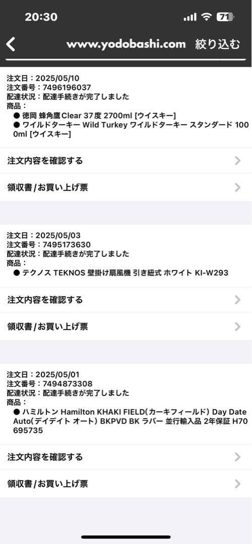 おまけでワインダー付き　HAMILTON カーキフィールド　H70695735