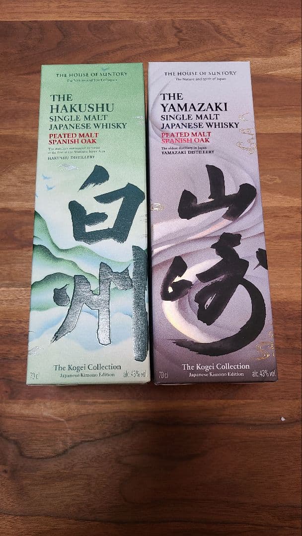 山崎 白州 工藝コレクション エディション 限定 限定モデル】【送料無料】【箱付き】2024年山﨑白州エディション