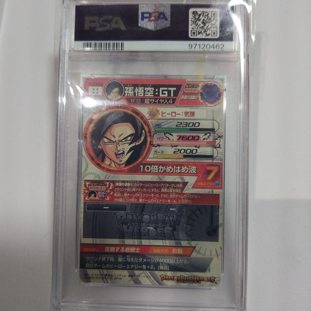 と*と様 ドラゴンボールヒーローズ　HJ3-sec2　本家　PSA10