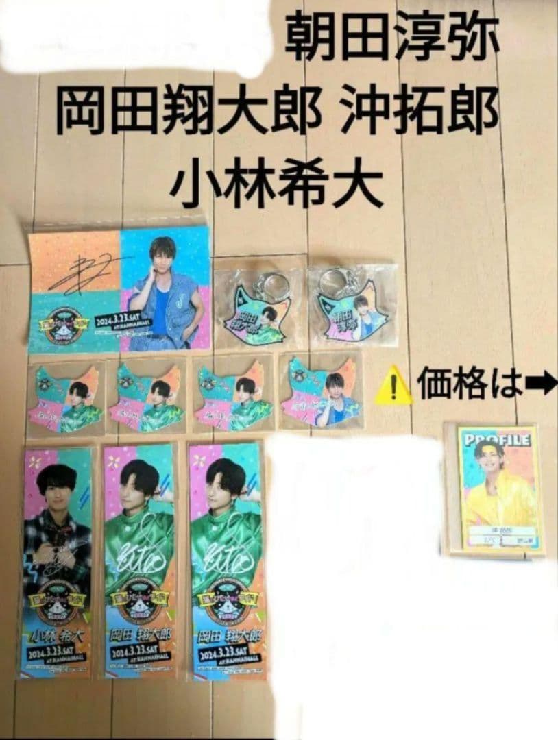 猫ひた　猫のひたいほどワイド　9周年感謝祭グッズ　8周年感謝祭グッズ