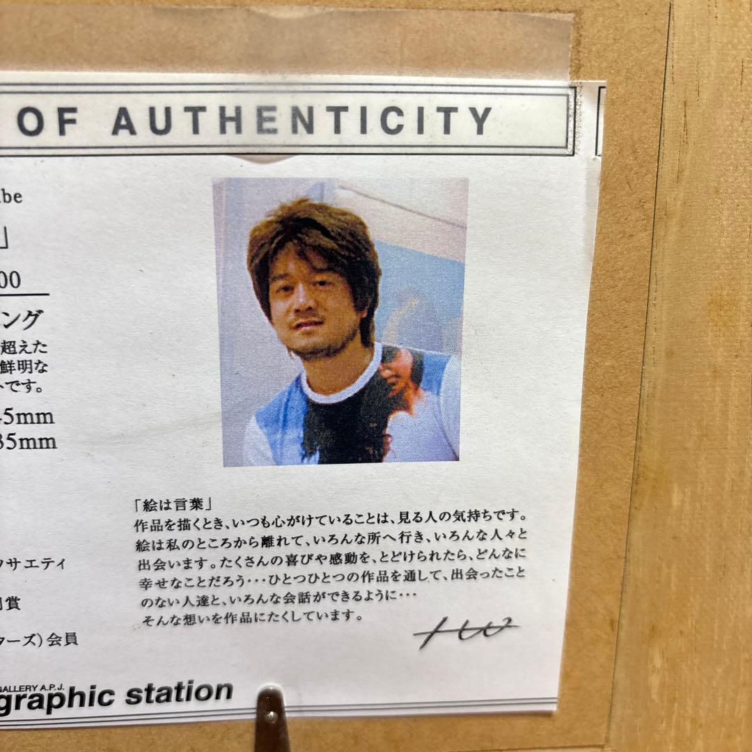 Hiroshi Watanabe クジラの絵画 405/800