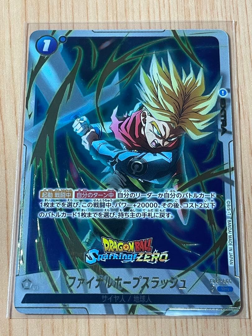 ドラゴンボール sparking!ZERO 特装版 プロモ3枚 ドラゴンボール