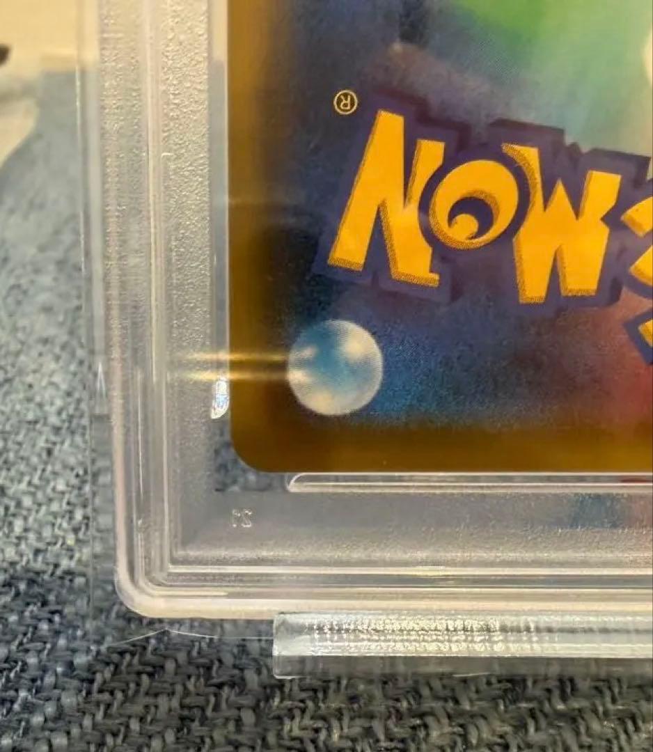 ガブリアス&ギラティナGX SR: SA PSA10「ジージーエンド」