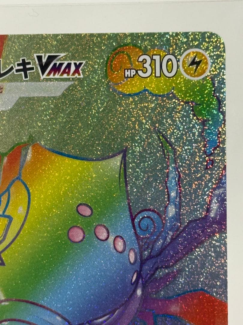 レジエレキ VMAX /ポケモンカード/新品
