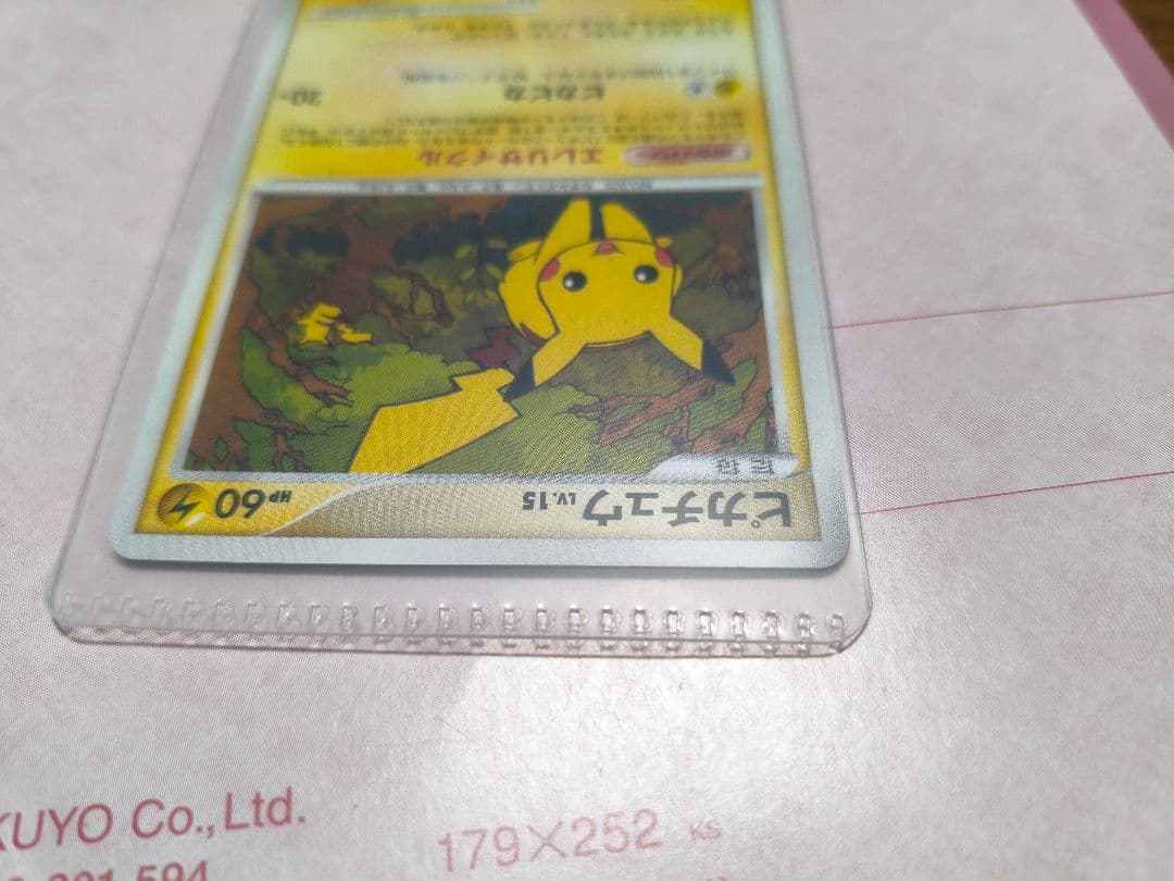 【モリ】ピカチュウ PROMO DPプロモーションカード 048/DP-P