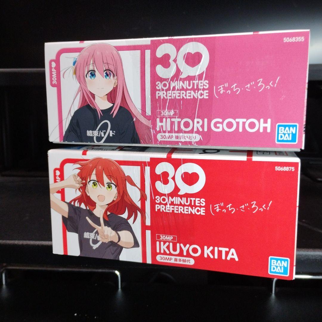 未開封新品 30MP 後藤ひとり＋喜多郁代 合計2個セット