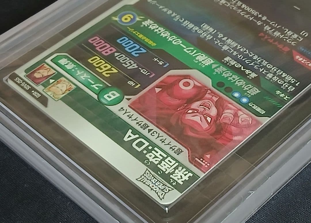 ARS10 DBSD GDR★ SDV5-055 孫悟空:DA 【鑑定書付】