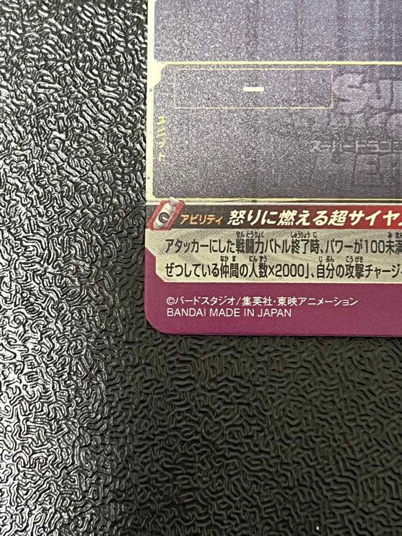 つーUM12-SEC3LC 孫悟飯少年期 ドラゴンボールヒーローズ