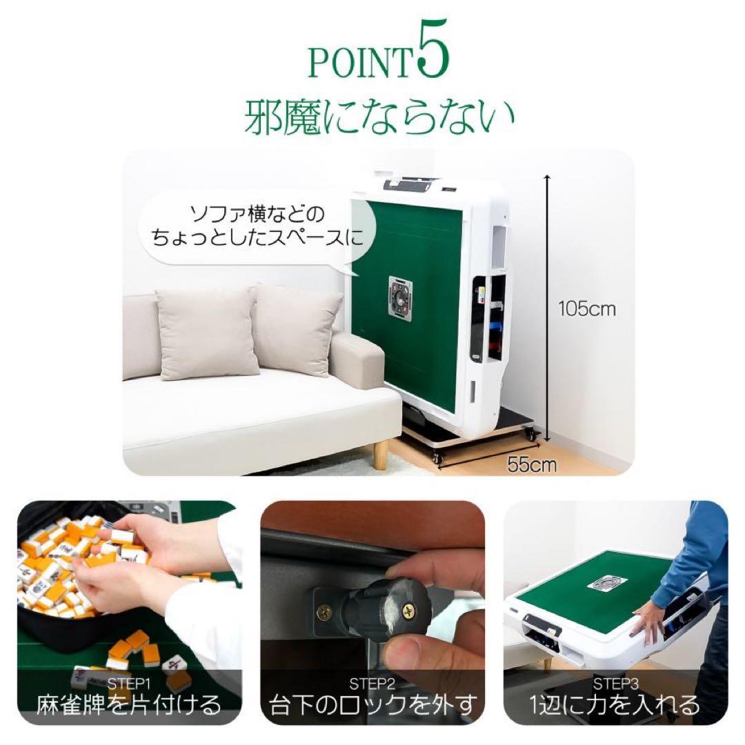 【新品】全自動麻雀卓 点数表示 点棒計算 麻雀台 ドリンクホルダー ガラス製脚
