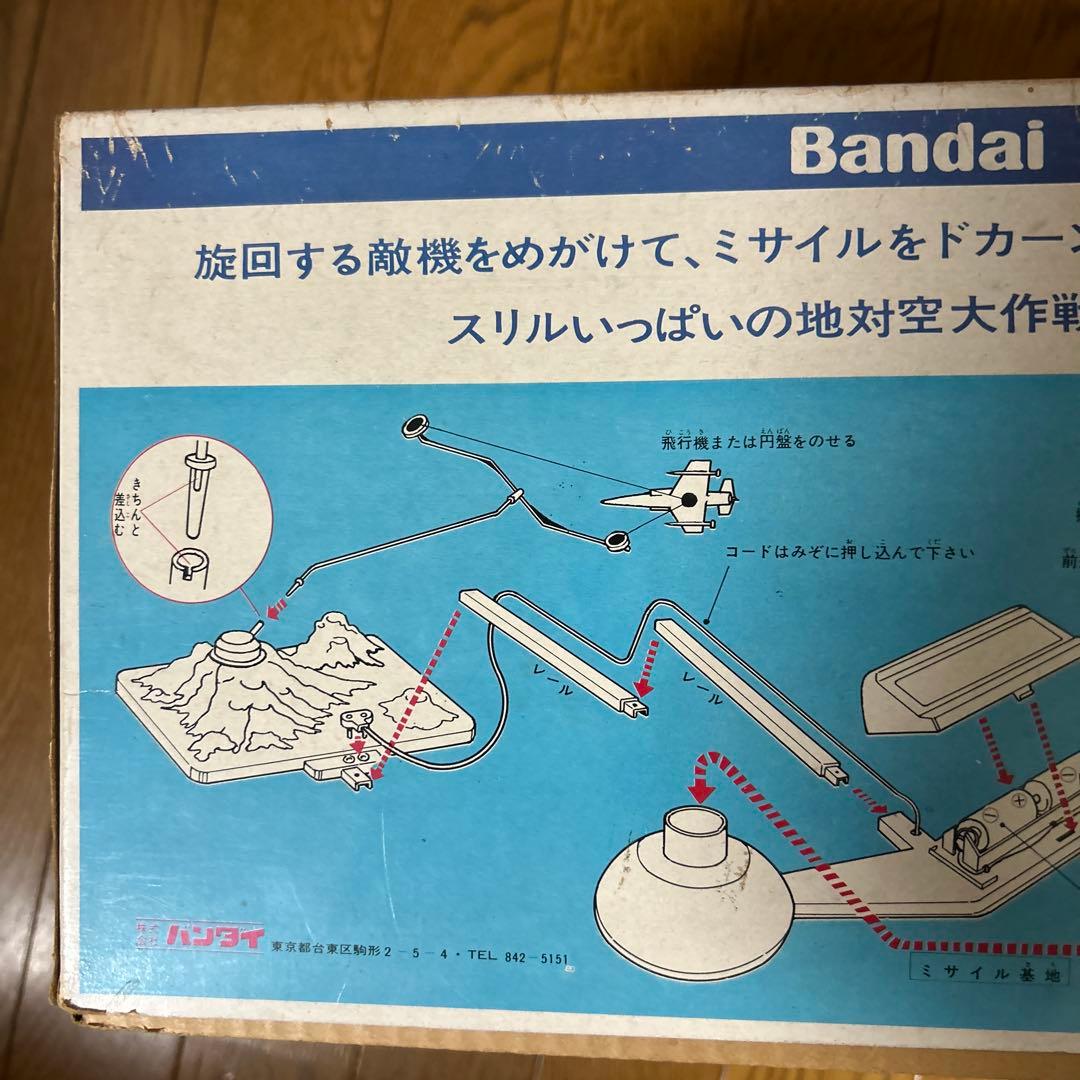 バンダイ　ミサイルゲーム