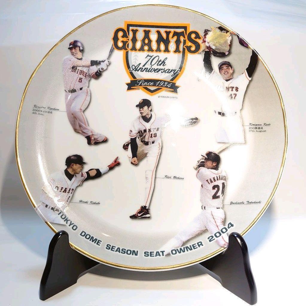 読売巨人軍 70周年記念プレート 2004年 - メルカリ
