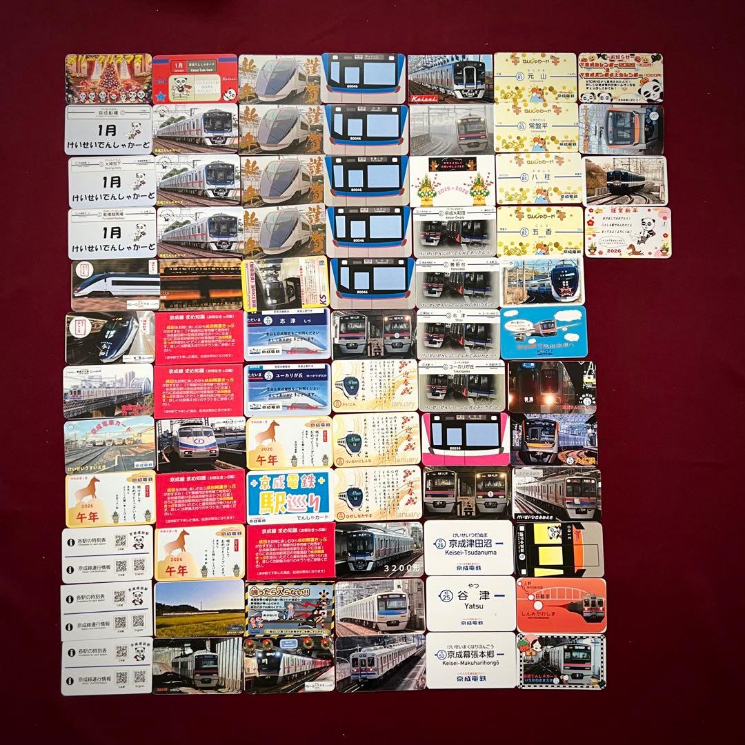 京成電鉄の電車カード詰め合わせ - メルカリ