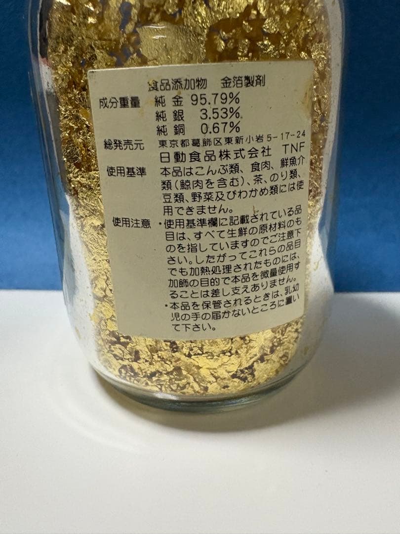 純金箔　K-2 (こまか) 4本セット