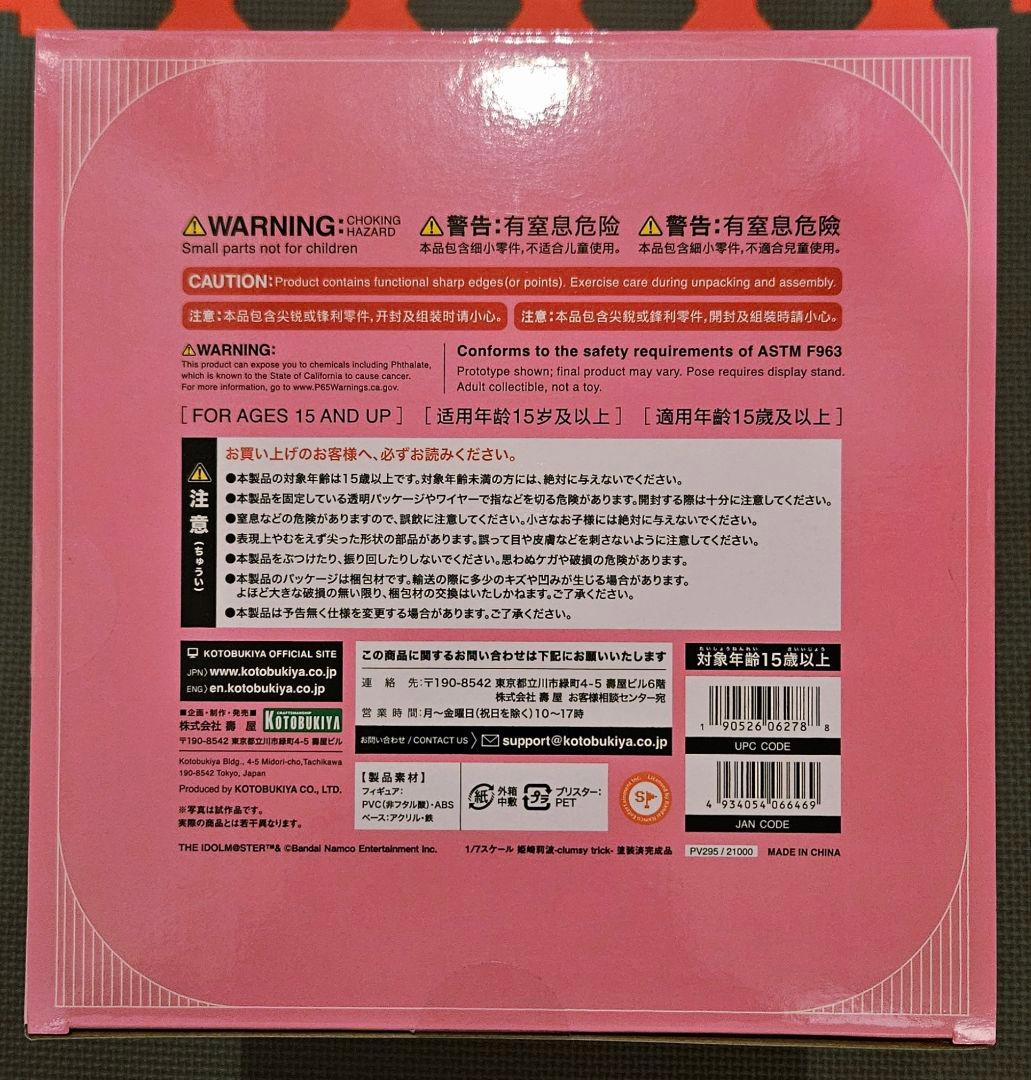 【さい】姫崎莉波 フィギュア