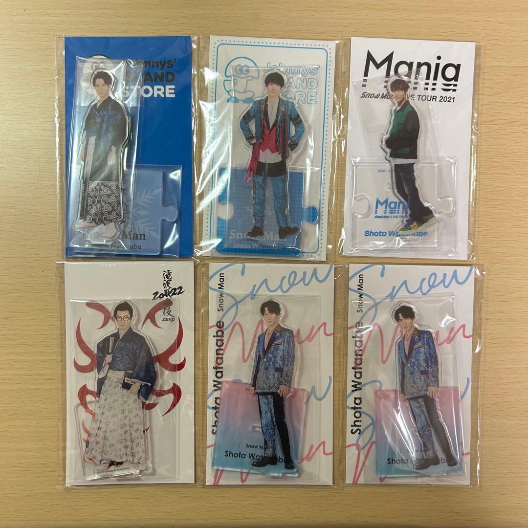 SnowMan渡辺翔太 まとめ売り