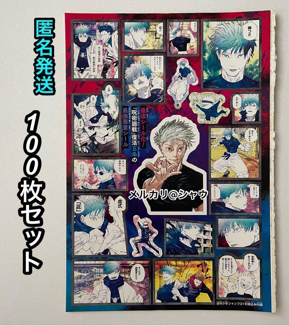 ハイキュー ジャンプフェスタ2021 最終話まるごと複製原稿セット JC