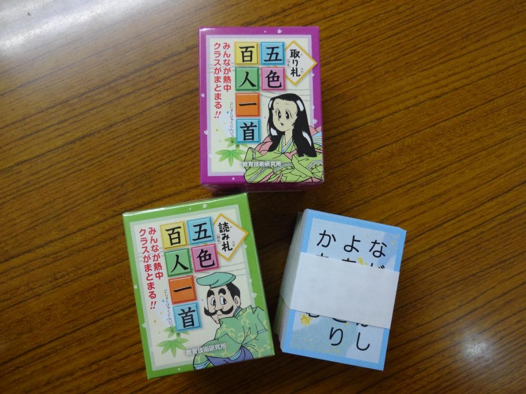 五色百人一首クラスセット(生徒20名用) オンライン ショップ