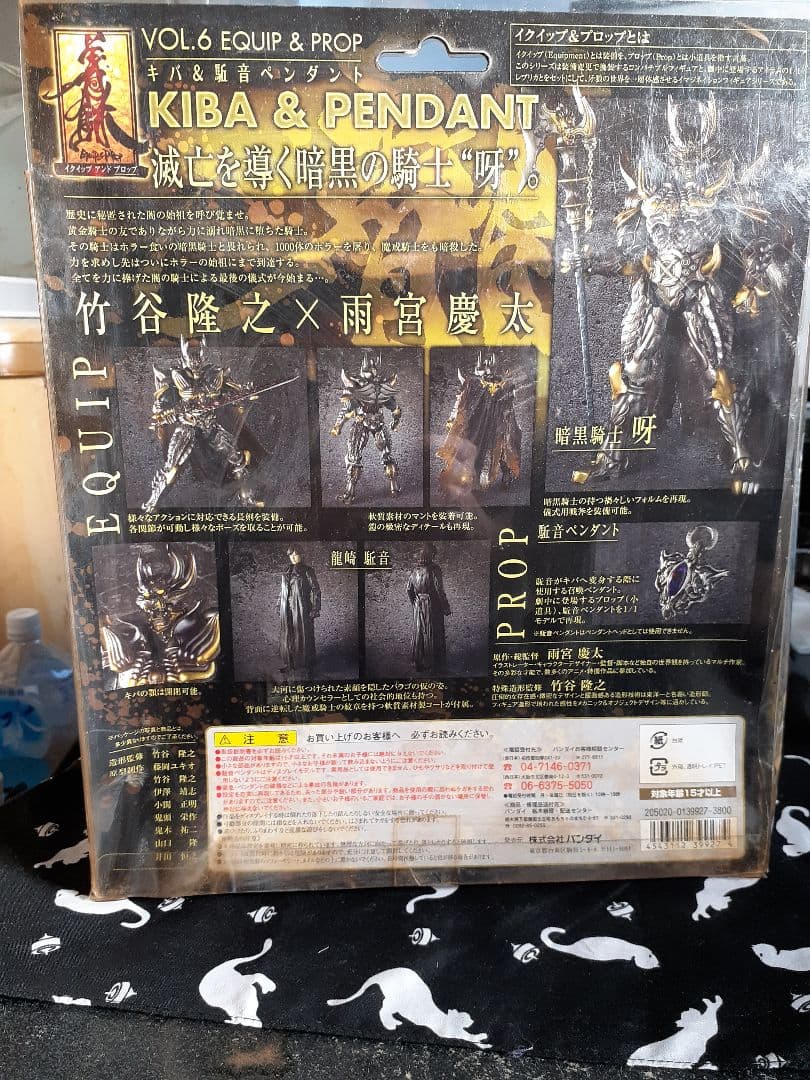 着払いです。牙狼イクイップ&プロップフィギュア・轟天