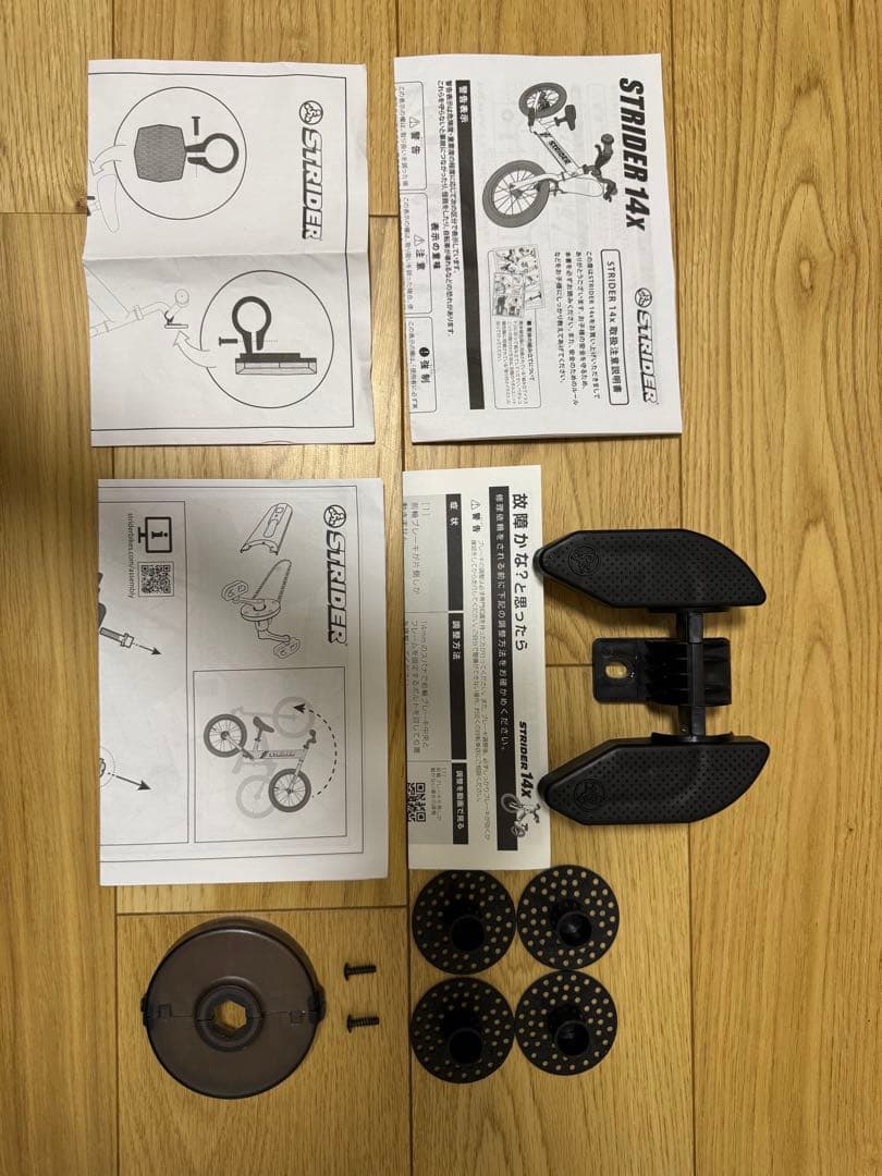 【ヘルメット付き】STRIDER 14xフォーシャピンク