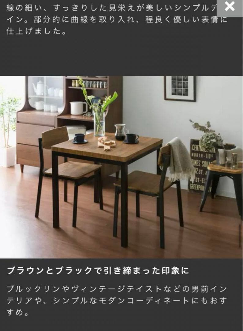 ダイニングテーブルセット 3点セット