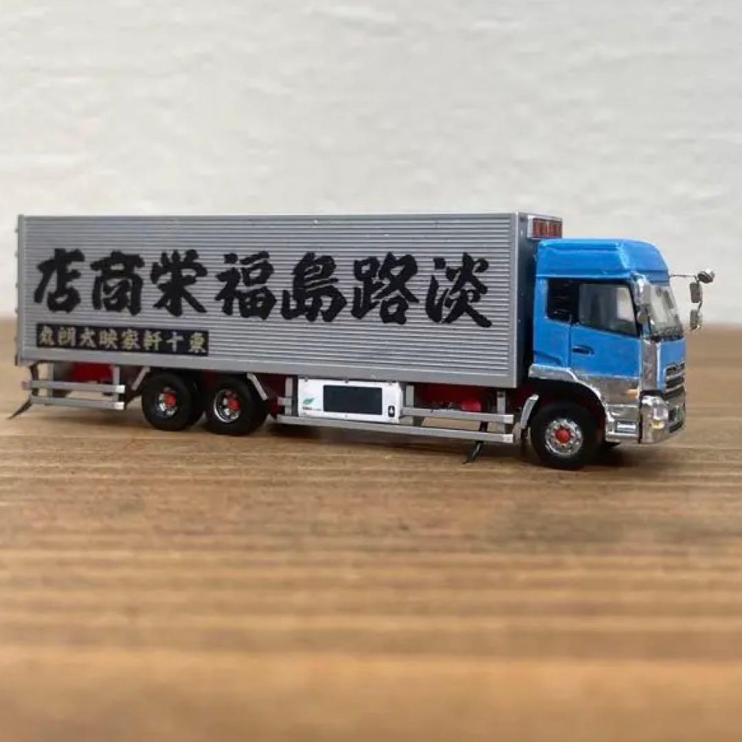 トラックコレクション トレーラーコレクション自作品 トラコレ 大力