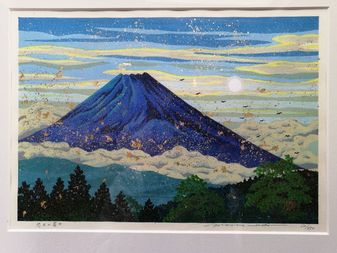 井堂雅夫 限定950点 オリジナル手摺り木版画 四季4点 単品は