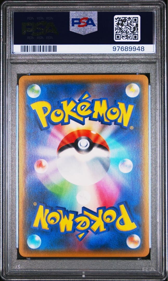 リーリエ PROMO SM-Pプロモカード 080/SM-P PSA10