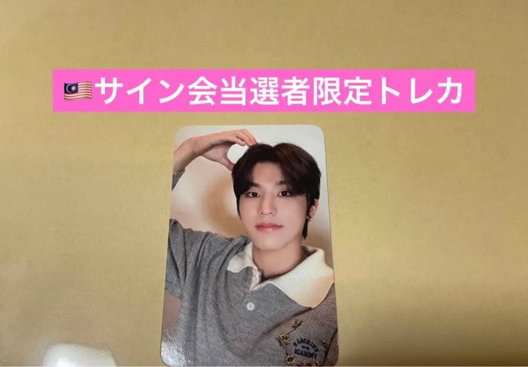 マレーシアサイン会特典トレカ⭐️ヨシノリ