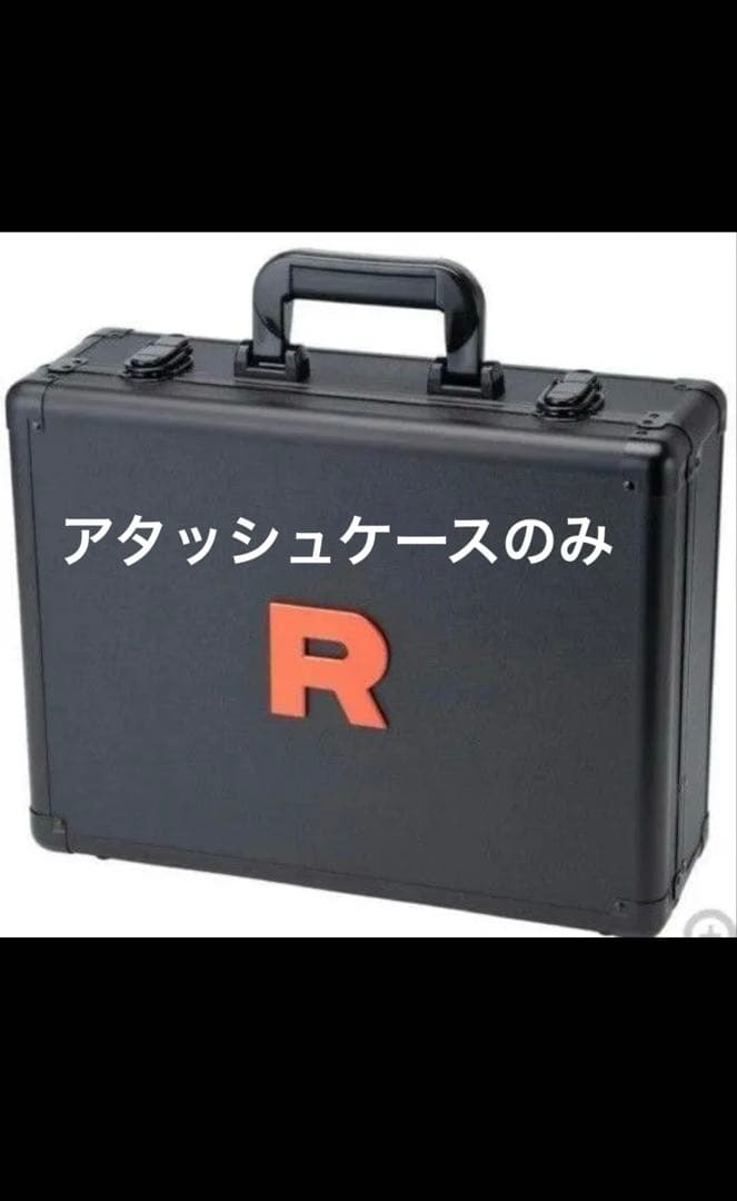 ポケモン ロケット団の栄光アタッシュケースセット