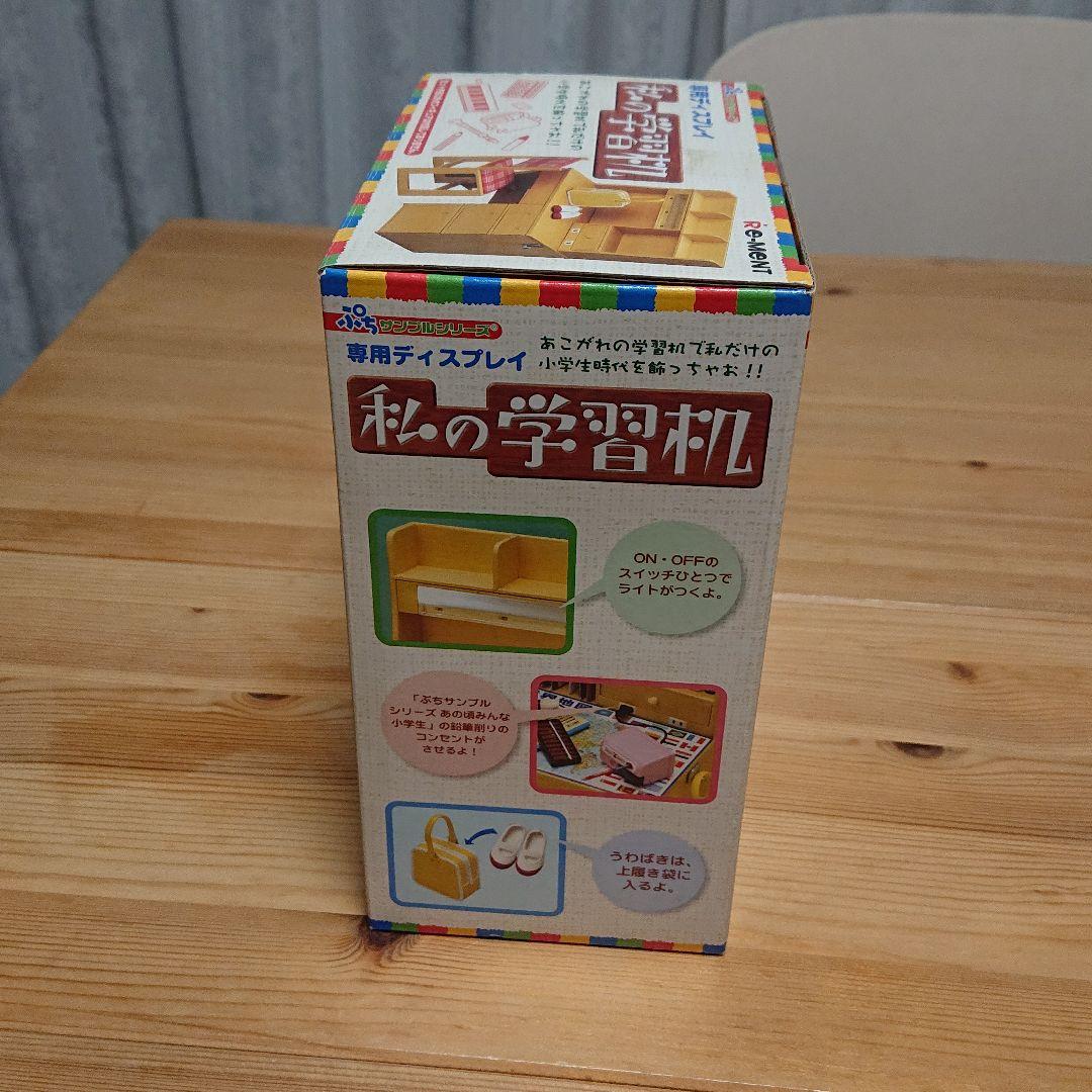 最終値下げ リーメント 学習机セット リーメント ぷちサンプルシリーズ