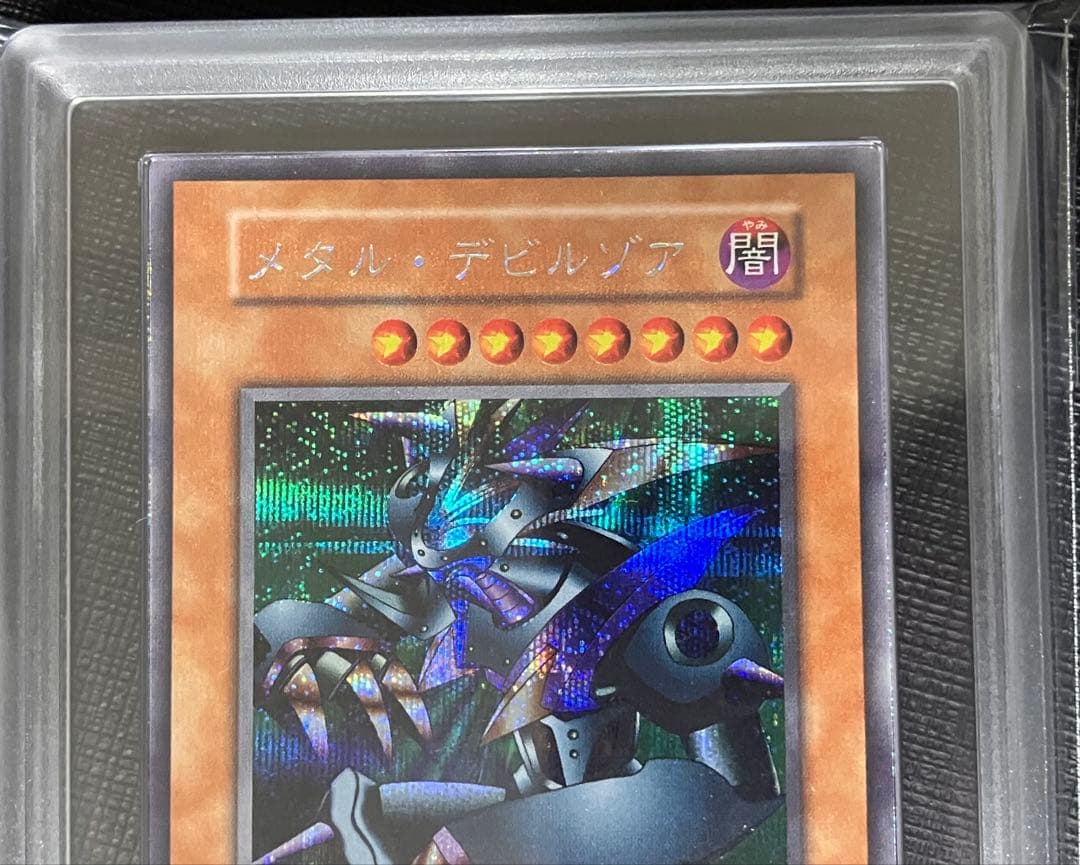 遊戯王　メタル・デビルゾア　初期　シークレットレア　ARS9