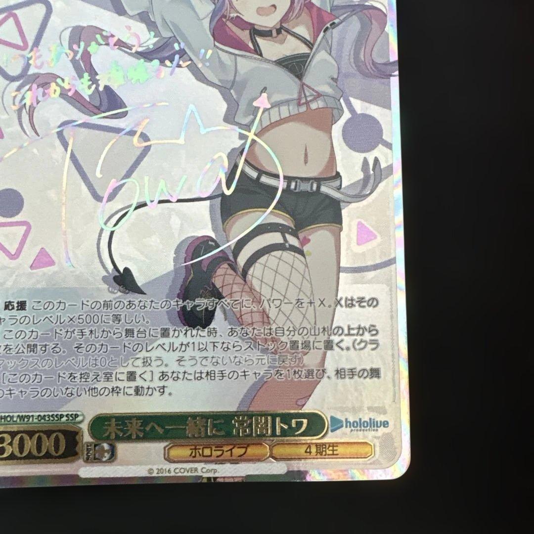 常闇トワ 未来へ一緒にSSPの通販はau PAY マーケット - 輸入雑貨の