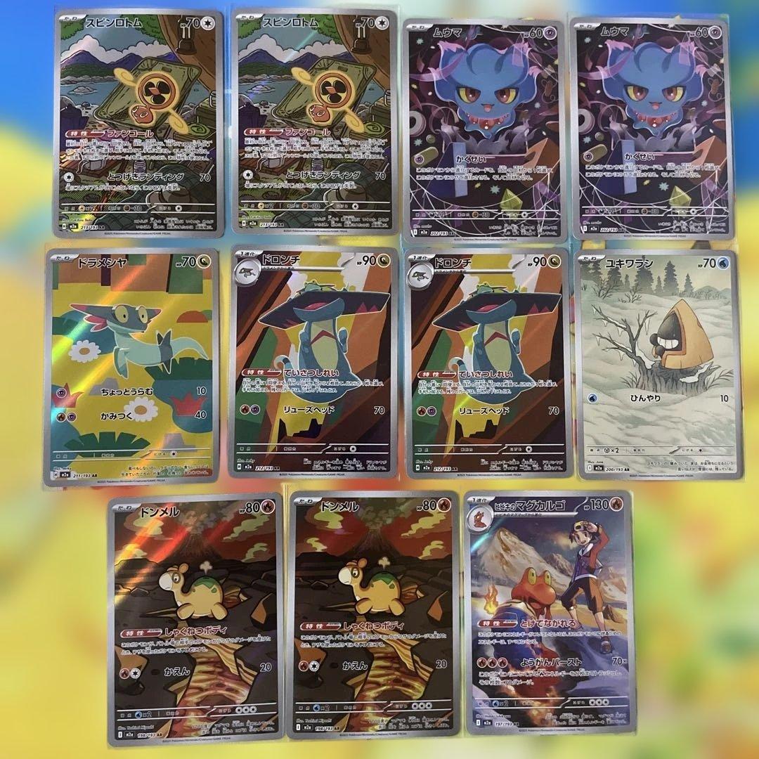ポケモンカードセット AR 27枚 まとめ売り - メルカリ