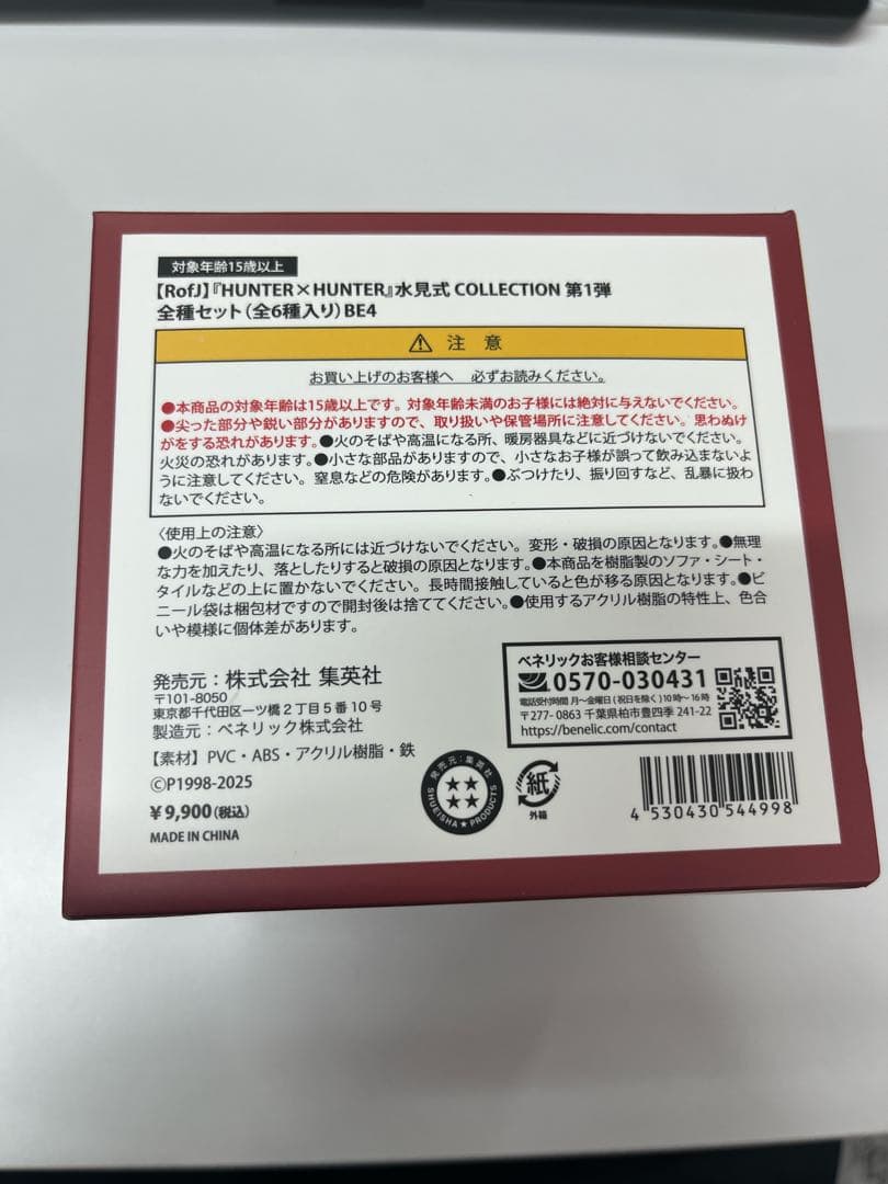 水見式 6種Box COLLECTION HUNTER×HUNTER RofJ