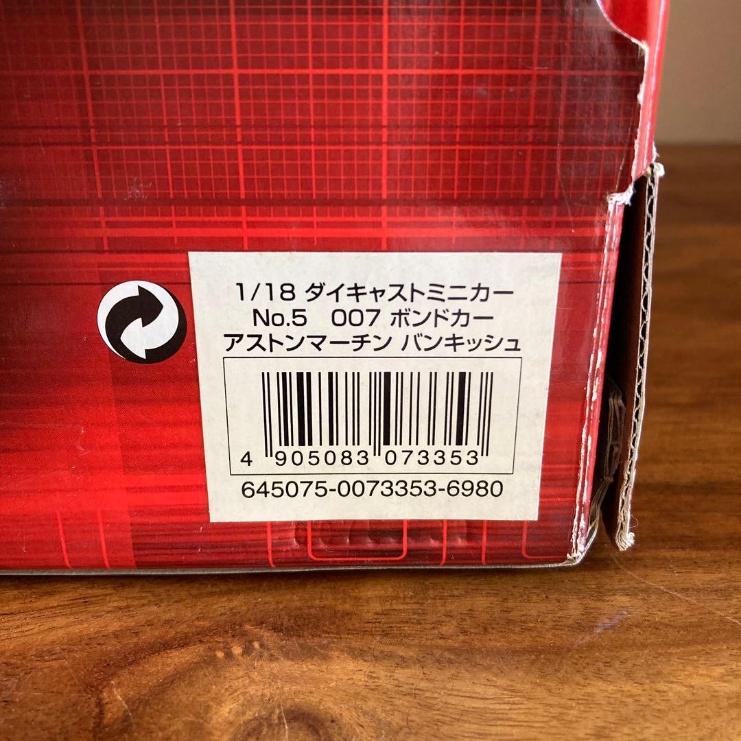 【絶版品】JOY RIDE 1/18 007 アストンマーチン バンキッシュ