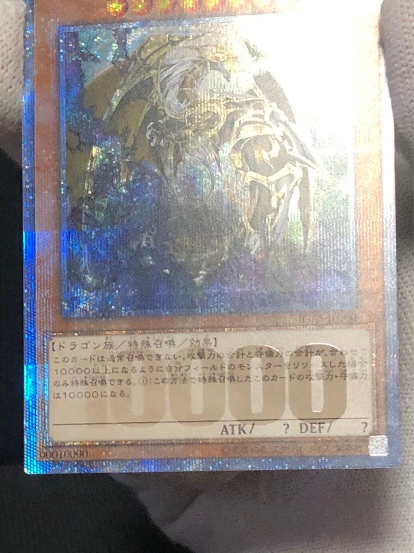 遊戯王　日版　万物創世龍