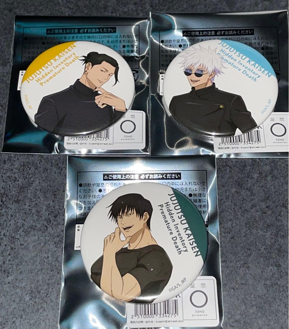 五条悟 夏油傑 呪術廻戦展 懐玉玉折 渋谷事変 TSUTAYA