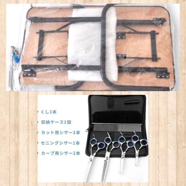 ❤プロが愛用する実用レベル♪❤高級トリミングシザー付属❣トリミング