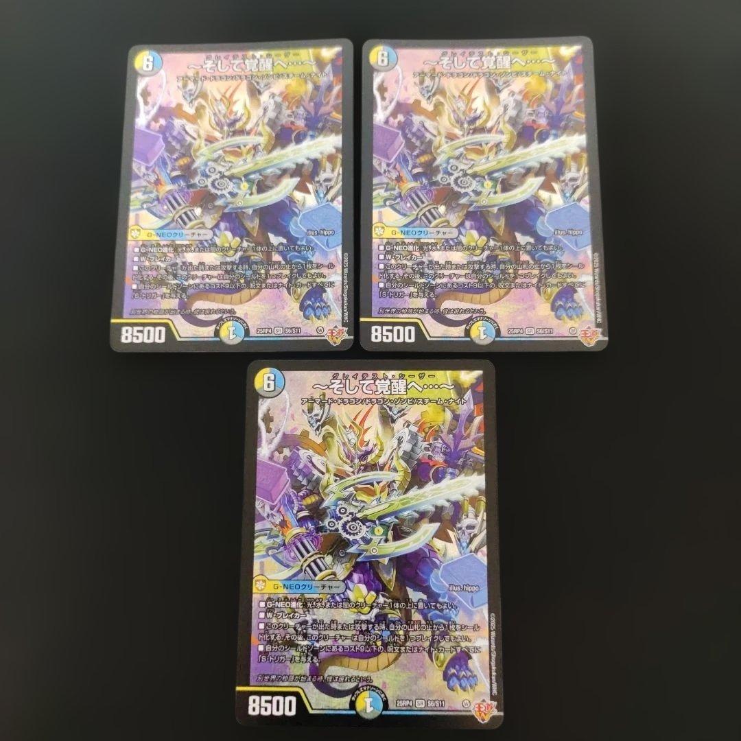 そして覚醒へ グレイテストシーザー - メルカリ