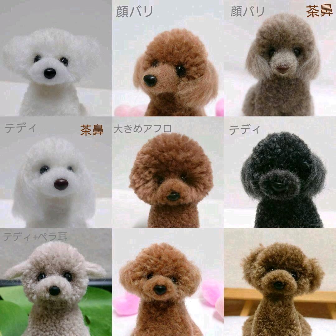リクエストトイプードル作品