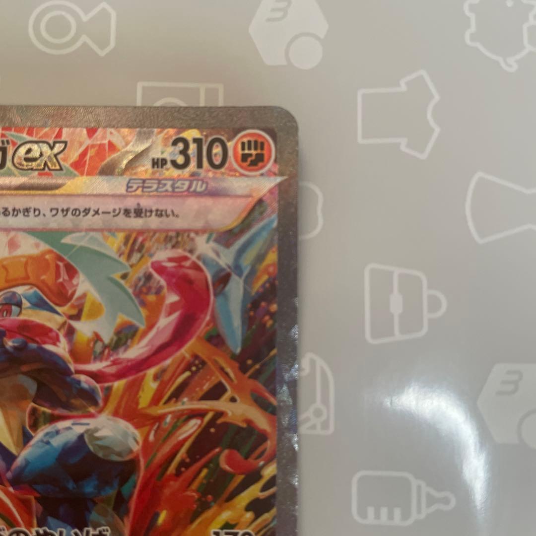 ゲッコウガEX SAR