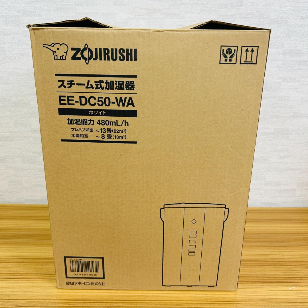 【21年製】象印マホービン EE-DC50-WA 加湿器 スチーム式 4.0L