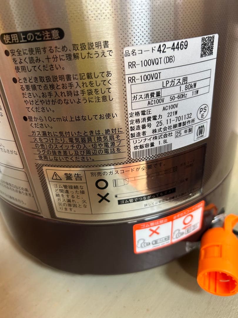 リンナイ プロパンガス用 ガス炊飯器 こがまる 2025年製 （2合-10