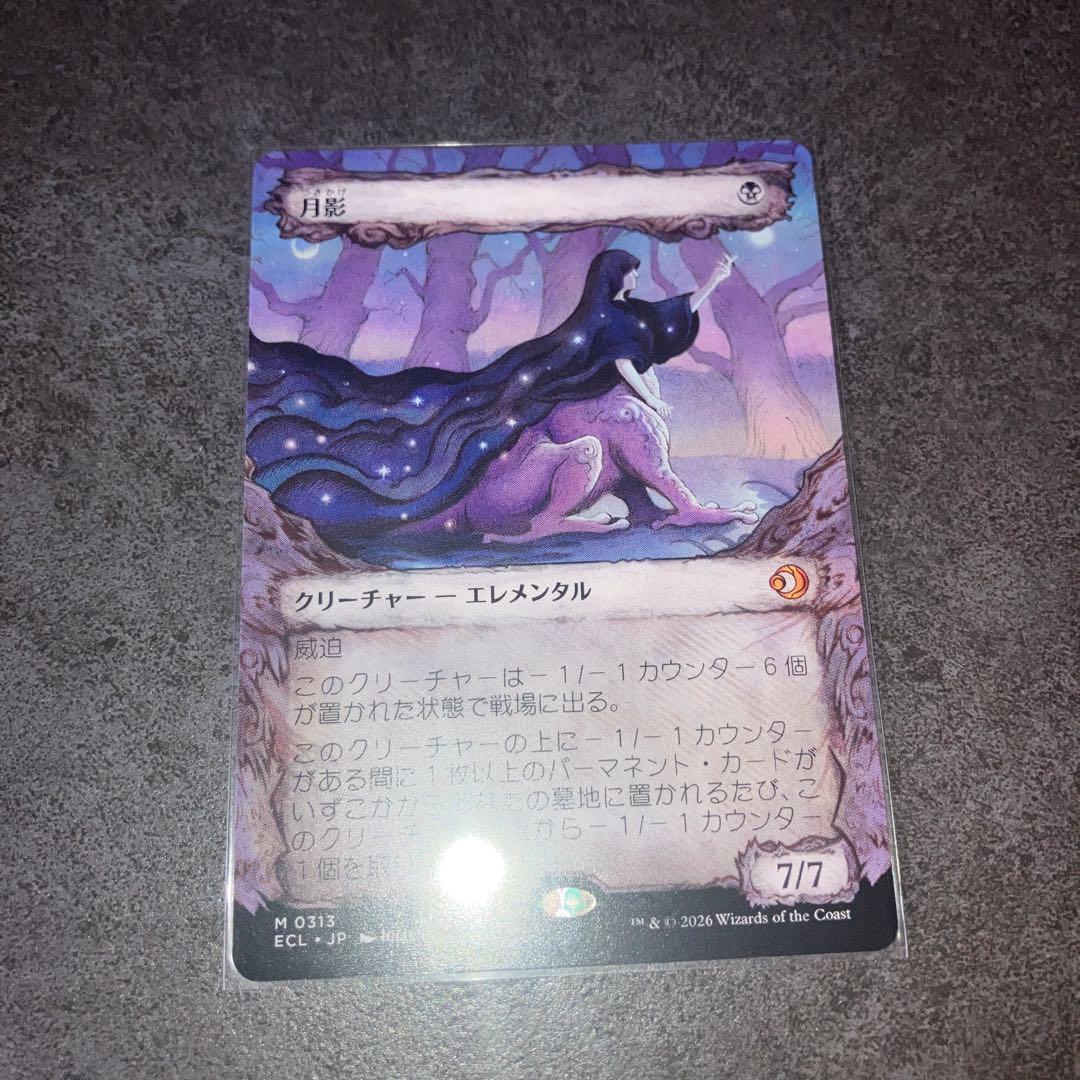 月影 ショーケースnon foil 1枚 日本語 MTG - メルカリ
