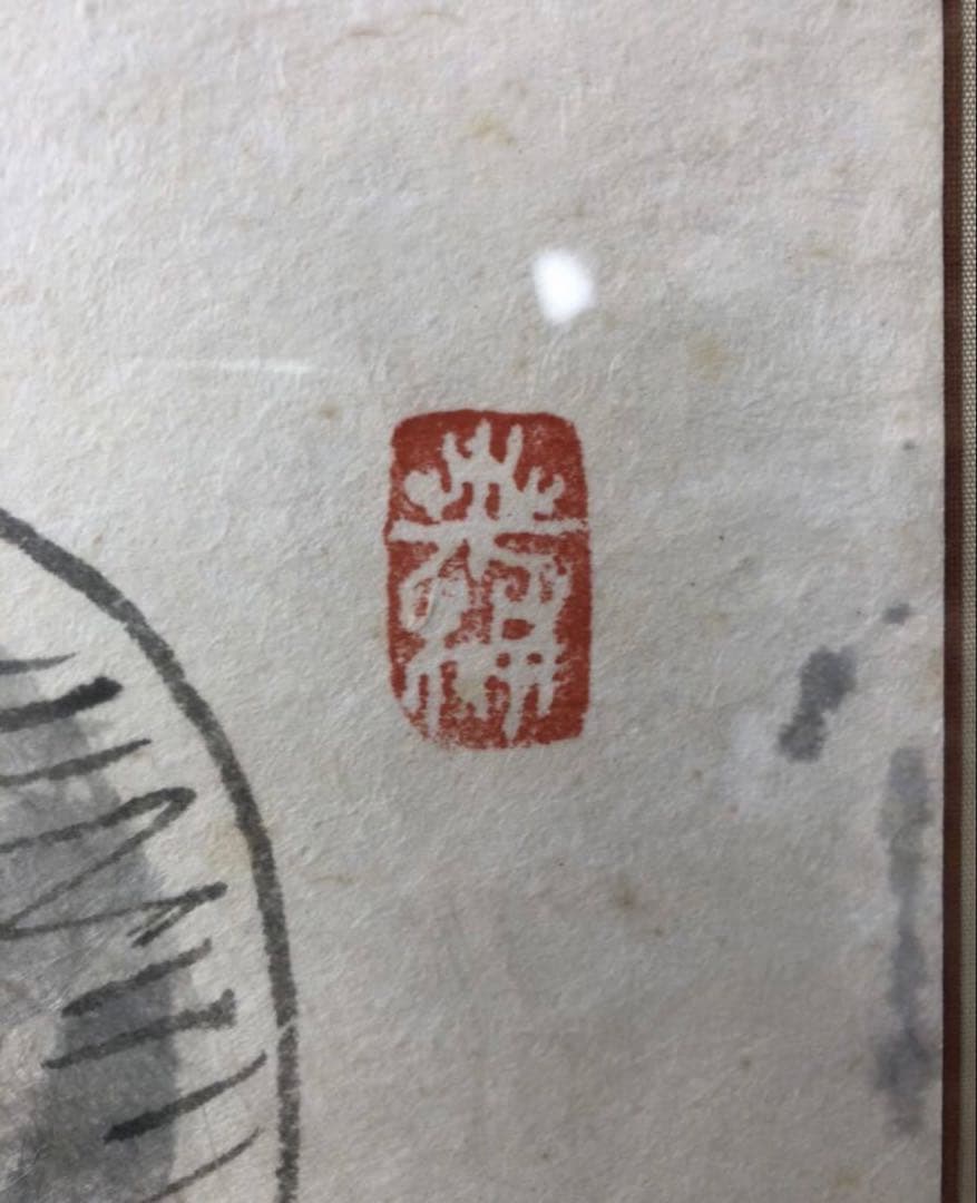 むかし絵　肉筆画　墨絵　春姿吉田の色町　額装/インテリア　絵画　水墨画